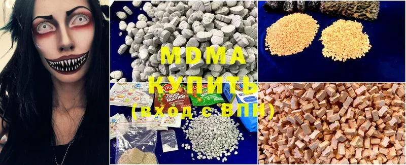 MDMA кристаллы  Санкт-Петербург 